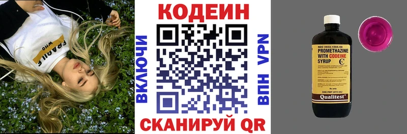 Кодеиновый сироп Lean Purple Drank  Питкяранта 